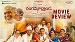 Rangamarthanda Movie Review | Dashvib