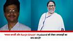 Ranjit Ghosh: the Husband of Mamata Banerjee and His Role in Her Political Journey