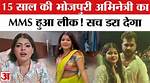 Shocking Odisha Mms Video Goes Viral: Latest Scandal Unveiled